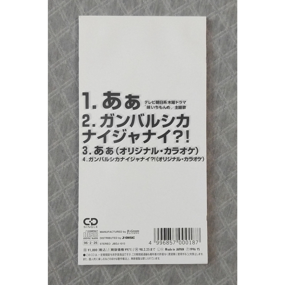 大黑摩季 - あぁ   日版 二手單曲 CD-細節圖2