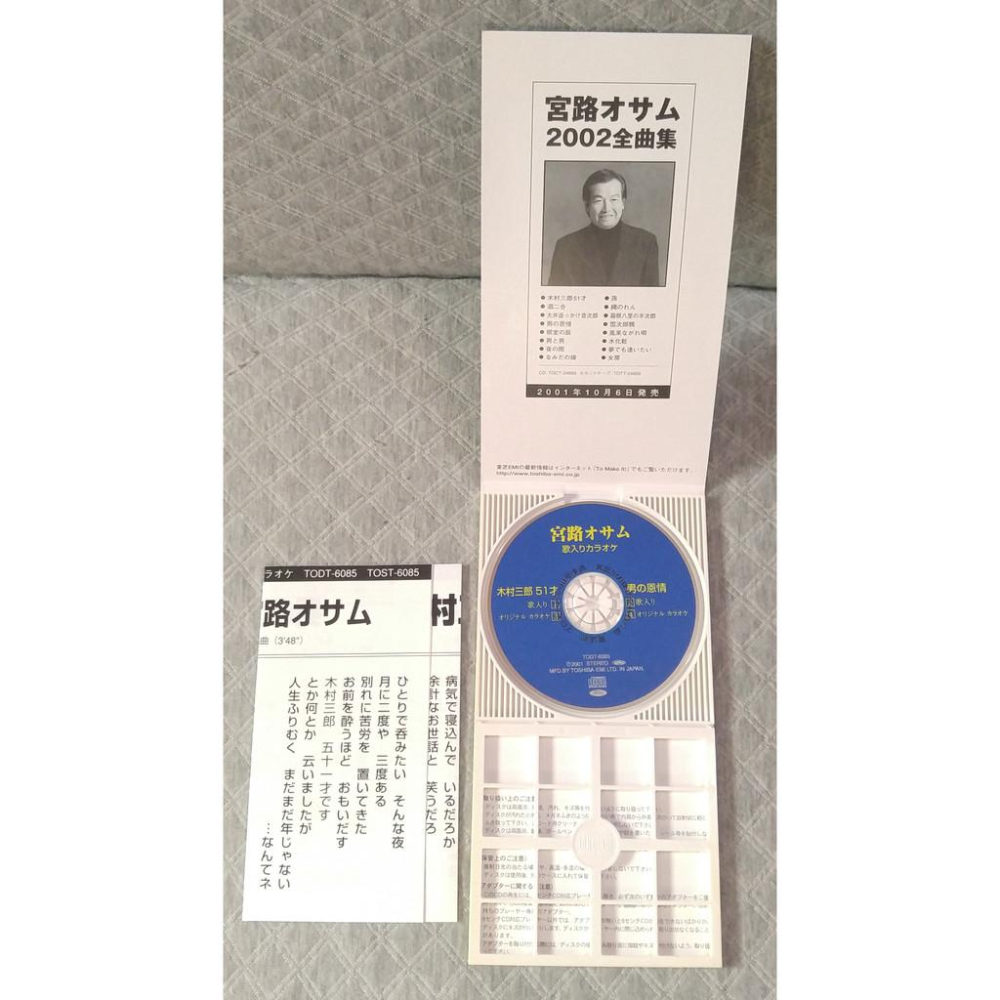 宮路オサム - 木村三郎 ５１才 / 男の恩情   日版 二手單曲(演歌) CD-細節圖3