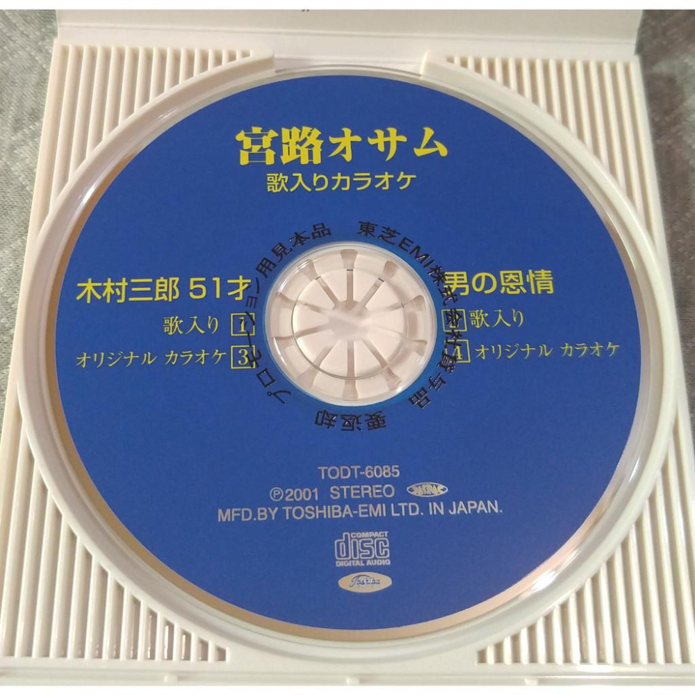 宮路オサム - 木村三郎 ５１才 / 男の恩情   日版 二手單曲(演歌) CD-細節圖4