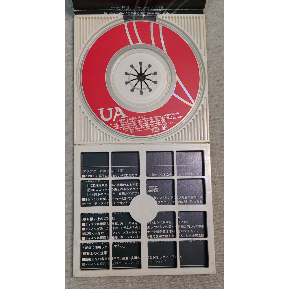 UA - 情熱   日版 二手單曲 CD-細節圖6