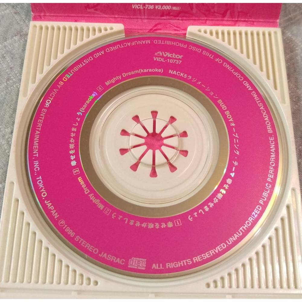 田野恵・子安武人・関俊彦 - 幸せを咲かせましょう (動漫 BUD BOY 廣播劇 主題及片尾曲) 日版 二手單曲 CD-細節圖4