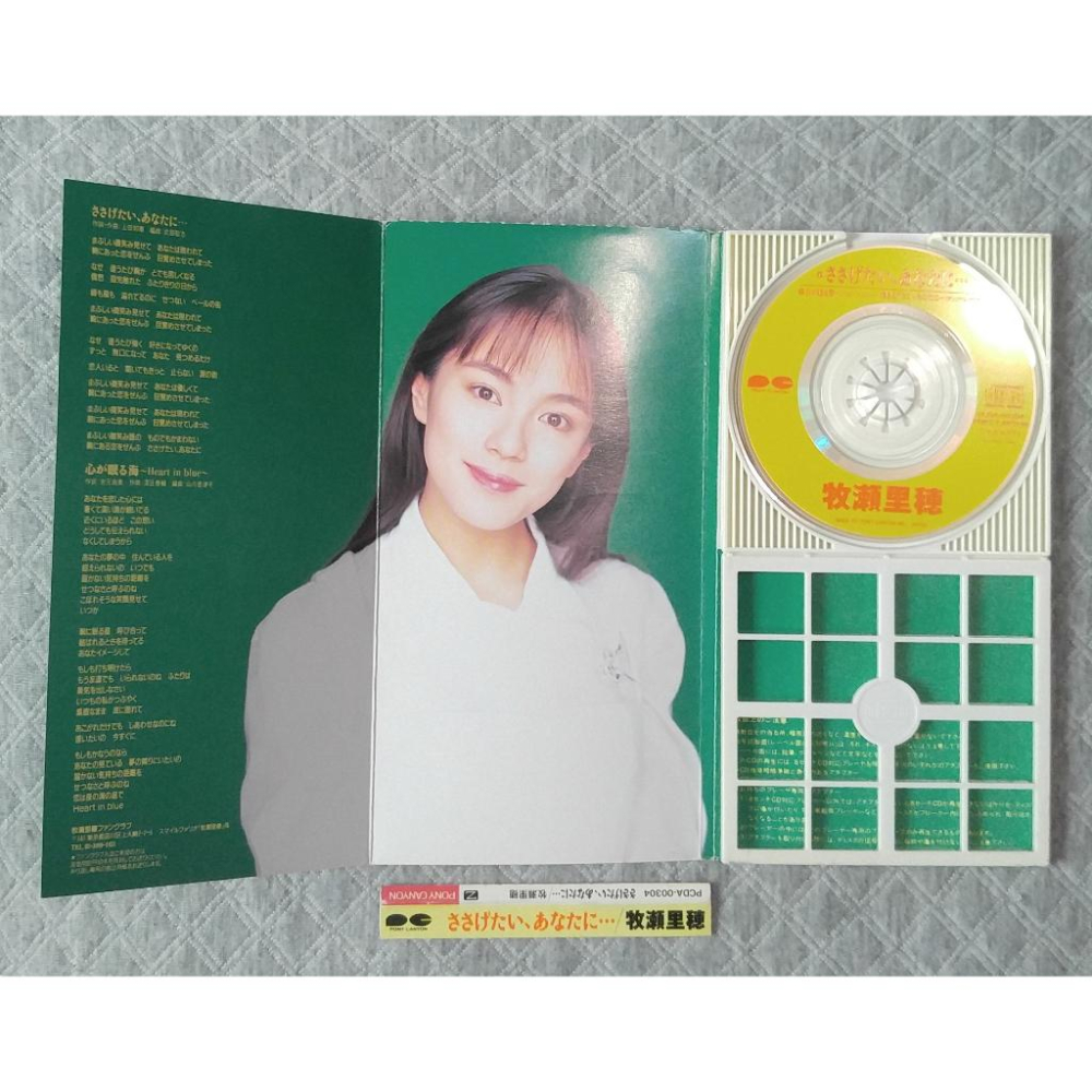 牧瀬里穂 (牧瀨里穗) - ささげたい、あなたに…   日版 二手單曲 CD-細節圖3