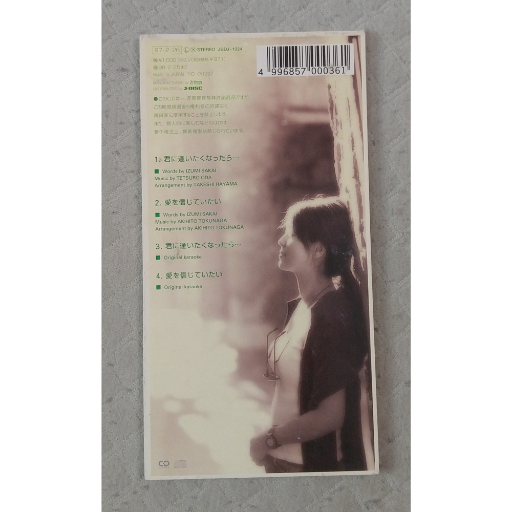 ZARD - 君に逢いたくなったら… (2)   日版 二手單曲 CD-細節圖2