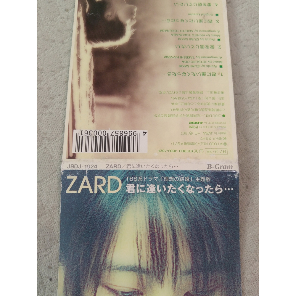 ZARD - 君に逢いたくなったら… (2)   日版 二手單曲 CD-細節圖3