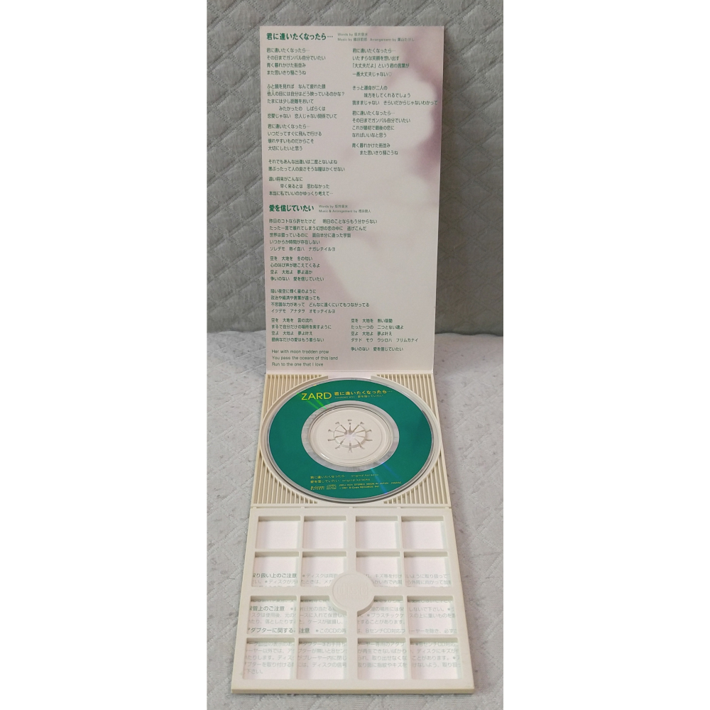 ZARD - 君に逢いたくなったら… (2)   日版 二手單曲 CD-細節圖4