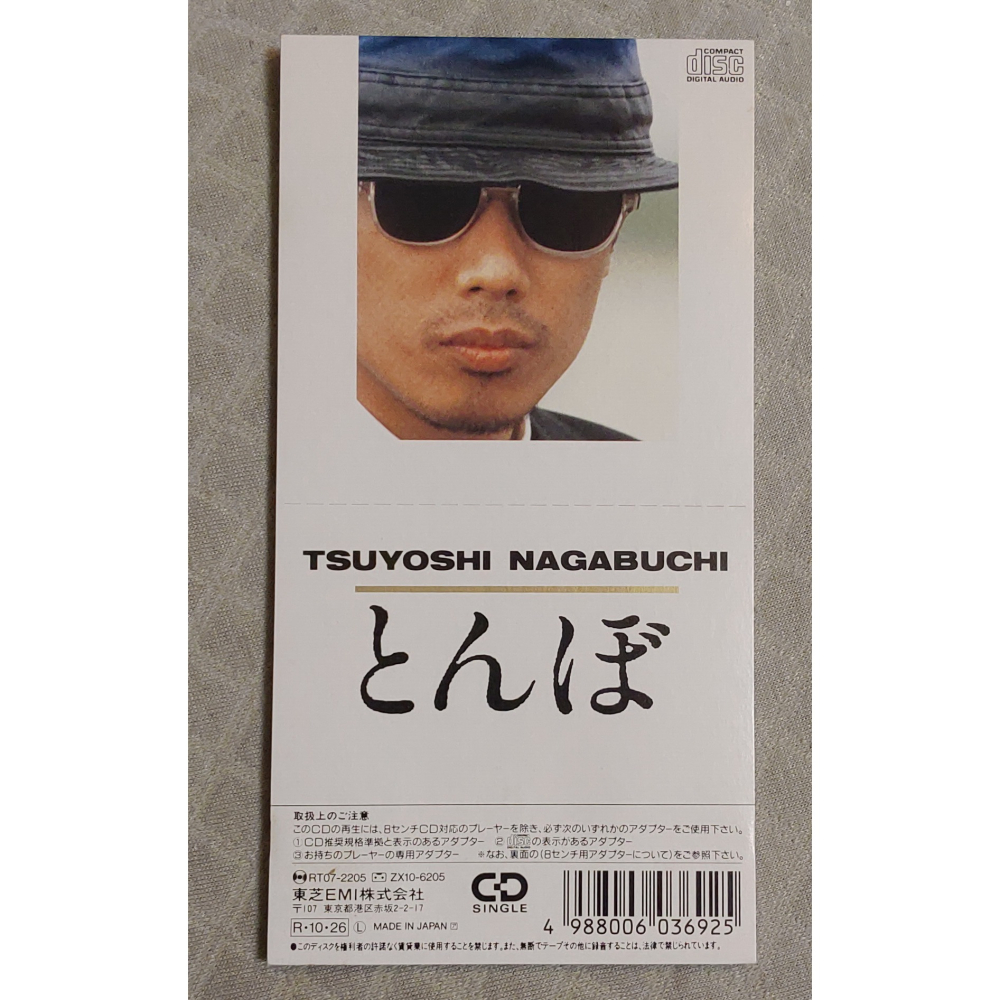 長渕 剛 (長淵剛) - とんぼ (小虎隊 紅蜻蜓 原曲) 日版 二手單曲 CD-細節圖2