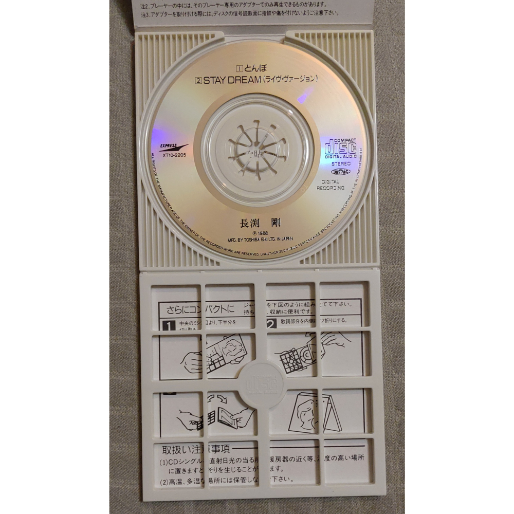 長渕 剛 (長淵剛) - とんぼ (小虎隊 紅蜻蜓 原曲) 日版 二手單曲 CD-細節圖4