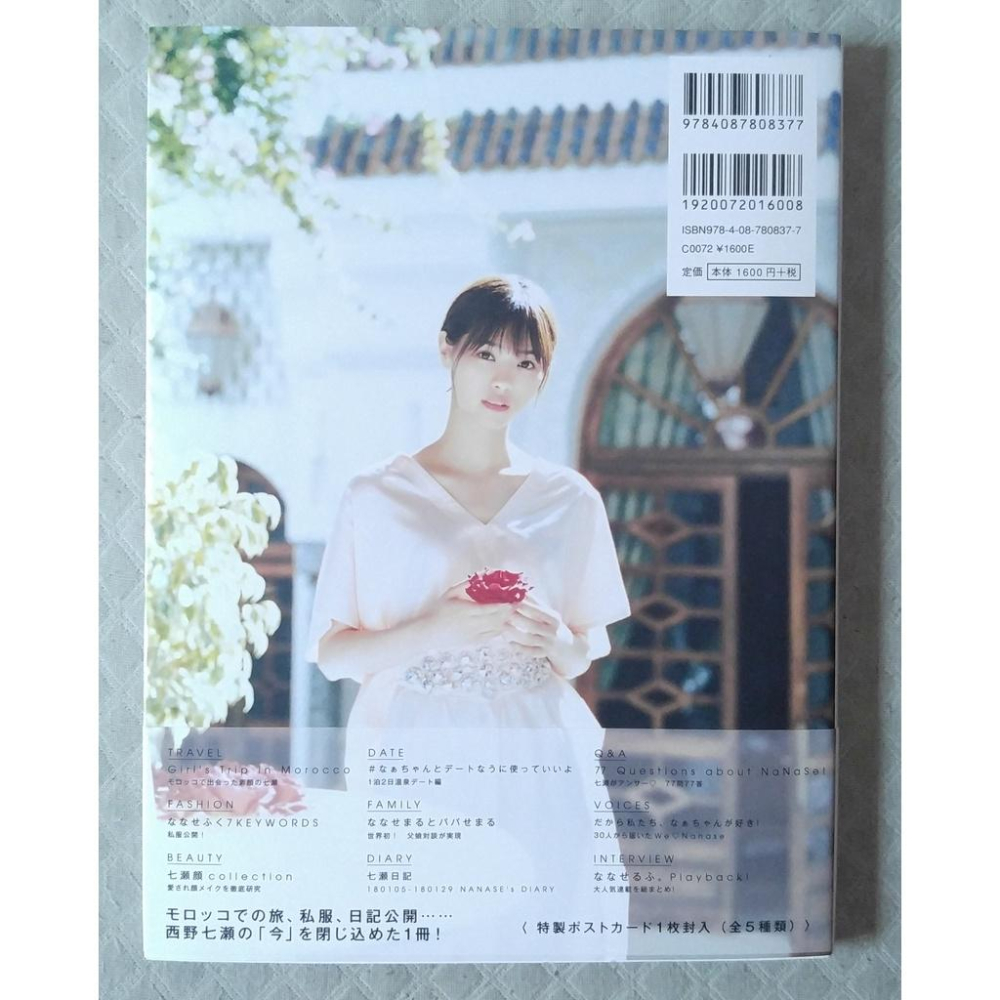 乃木坂46 西野七瀬- わたしのこと(1st 寫真集) 日版二手書籍- 童青之CD 
