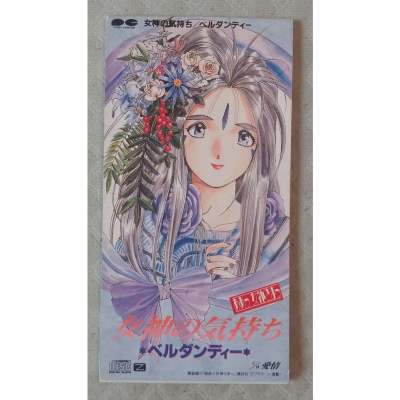 ベルダンディー (聲優-井上喜久子) - 女神の気持ち (日本漫畫幸運女神ああっ女神さまっ) 日版 二手單曲 CD