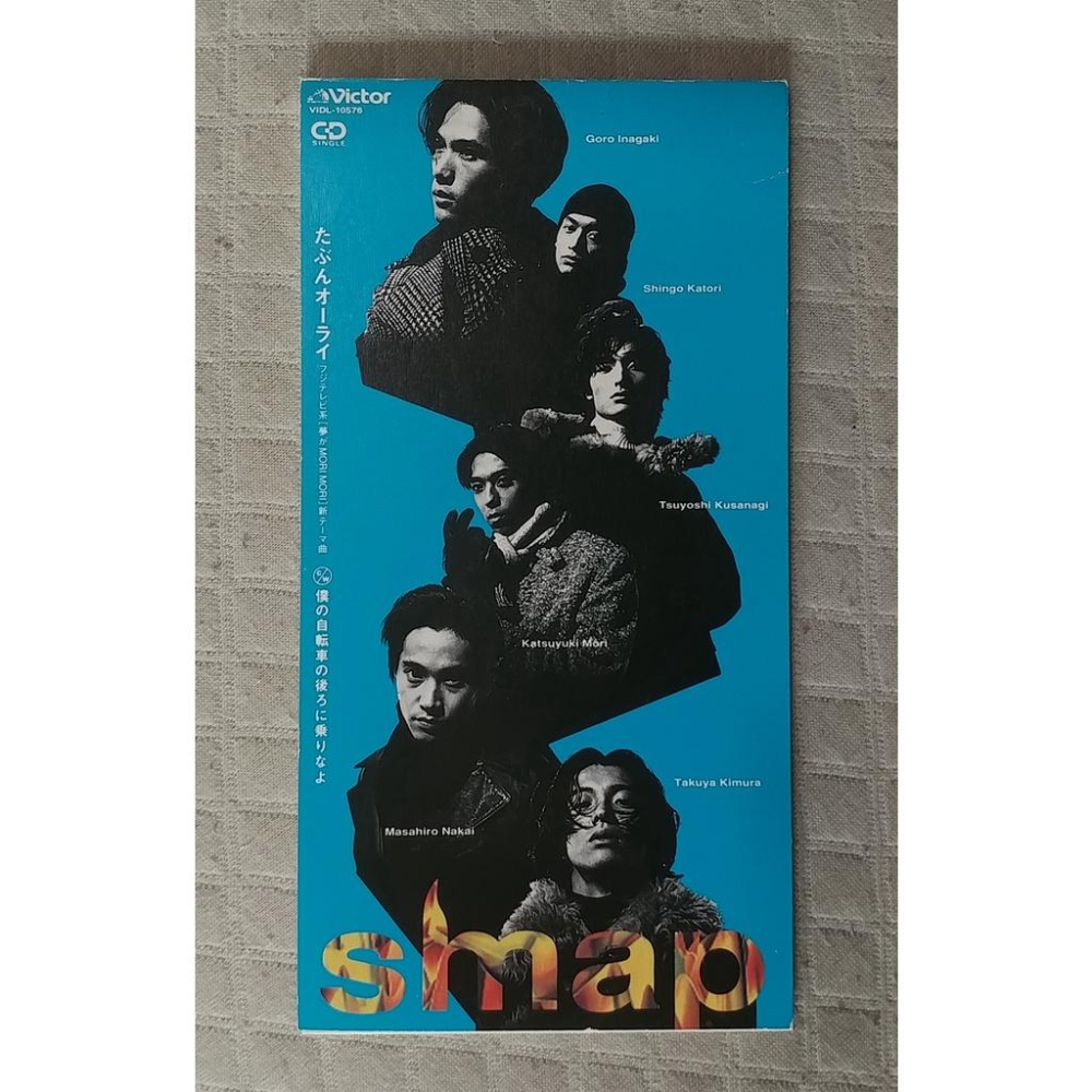 SMAP - たぶんオーライ日版二手單曲CD - 童青之CD賣場