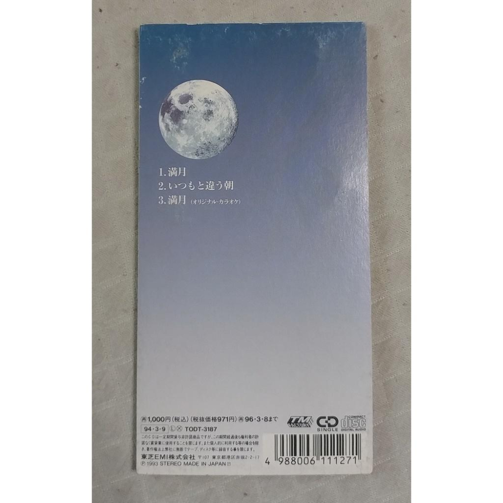 松阪晶子 - 滿月   日版 二手單曲 CD-細節圖2
