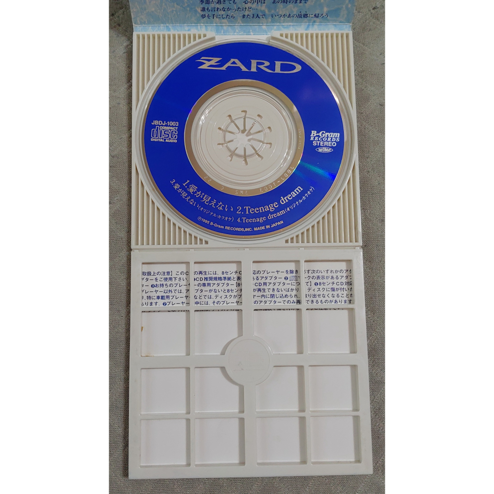 ZARD - 愛が見えない (2)   日版 二手單曲 CD-細節圖7