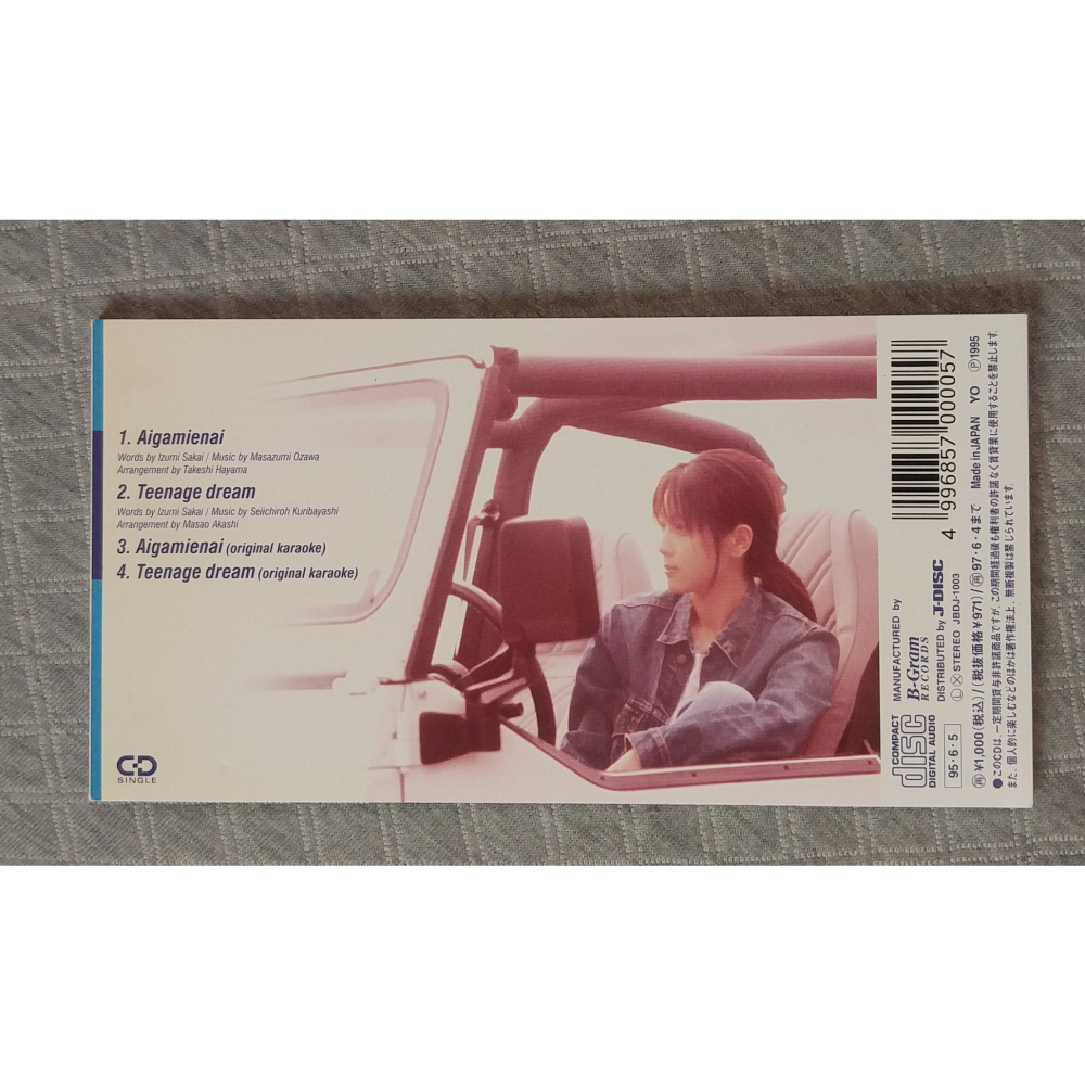 ZARD - 愛が見えない (2)   日版 二手單曲 CD-細節圖2