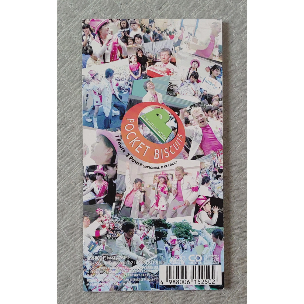 POCKET BISCUITS (口袋餅乾) - POWER   日版 二手單曲 CD-細節圖2