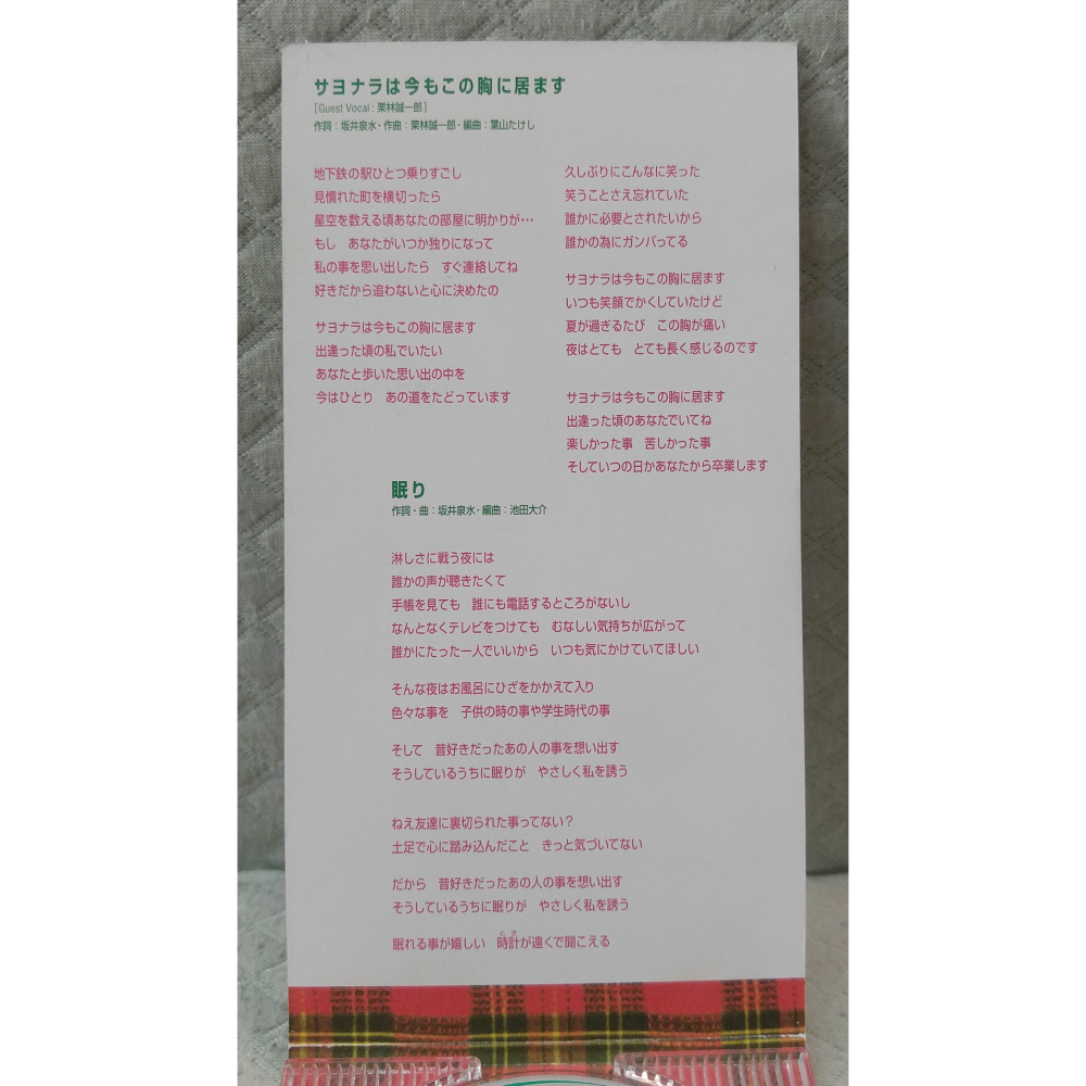 ZARD - サヨナラは今もこの胸に居ます   日版 二手單曲 CD-細節圖4