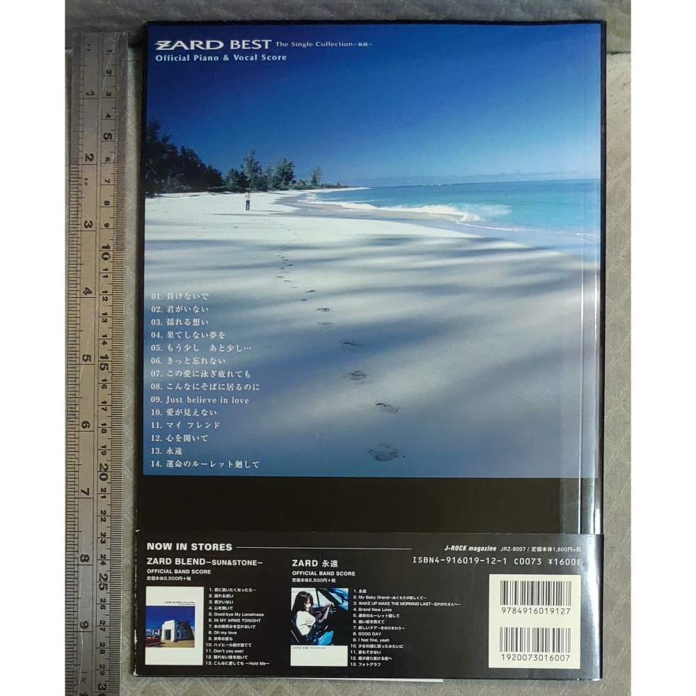ZARD - ZARD BEST~Single Collection 〜軌跡〜(樂譜集)    日版  二手書籍-細節圖2