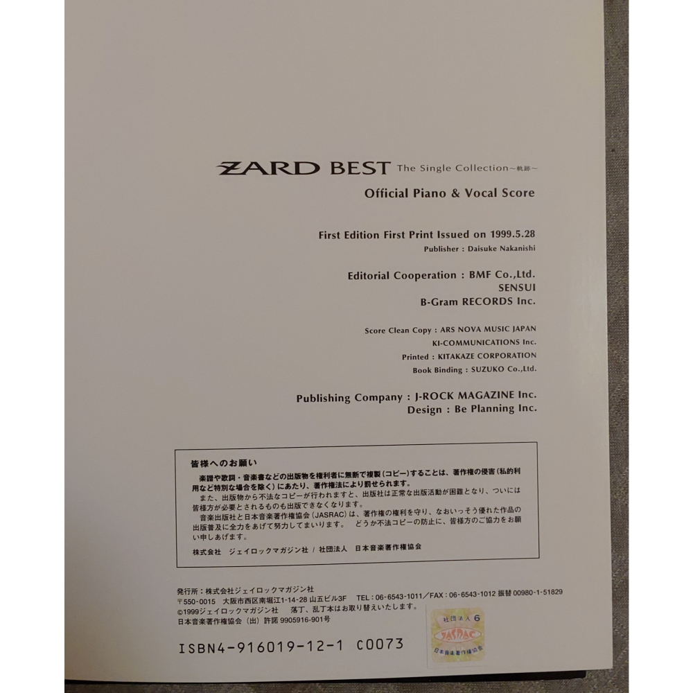 ZARD - ZARD BEST~Single Collection 〜軌跡〜(樂譜集)    日版  二手書籍-細節圖8