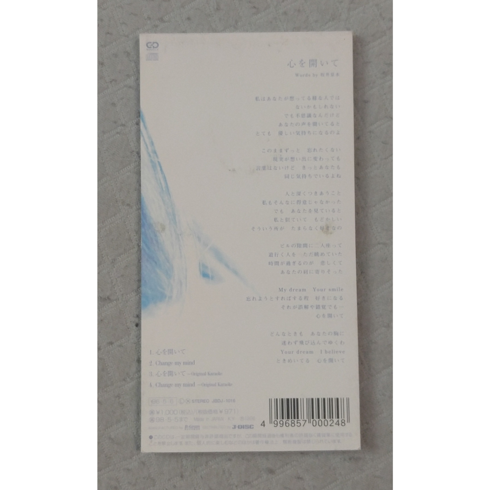 ZARD - 心を開いて   日版 二手單曲 CD-細節圖2