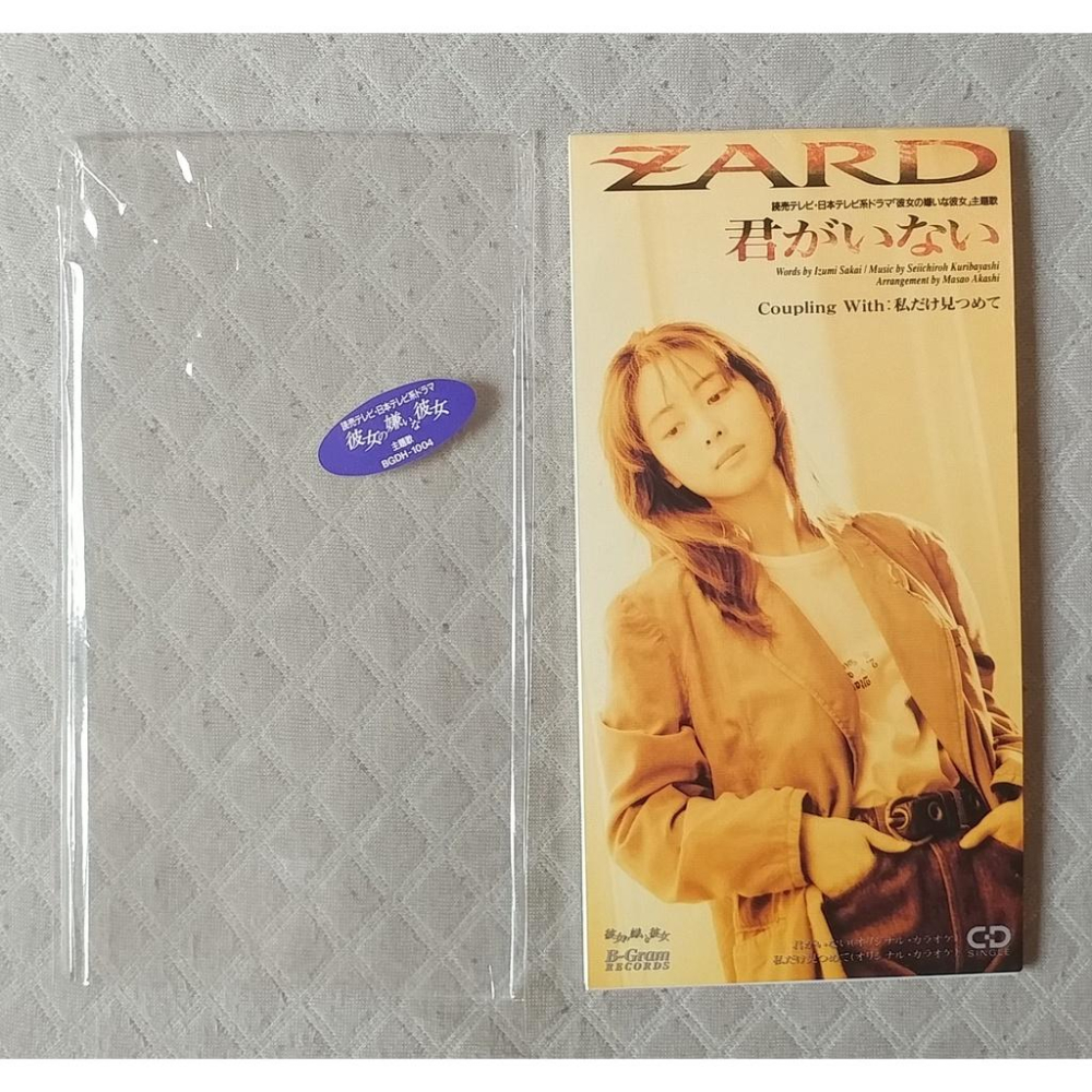 ZARD - 君がいない (3) 日版 二手單曲 CD