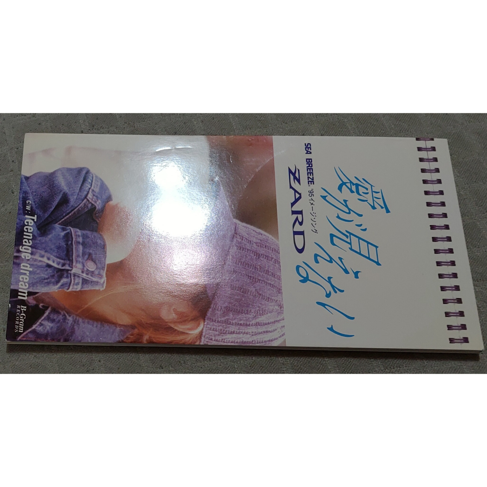 ZARD - 愛が見えない   日版 二手單曲 CD-細節圖4
