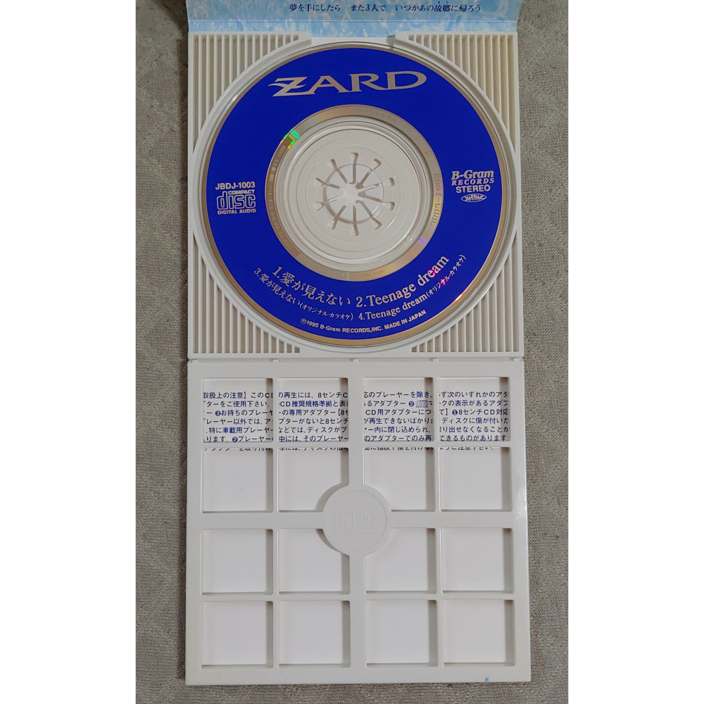 ZARD - 愛が見えない   日版 二手單曲 CD-細節圖7