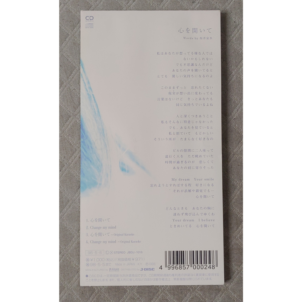 ZARD - 心を開いて (2)   日版 二手單曲 CD-細節圖2