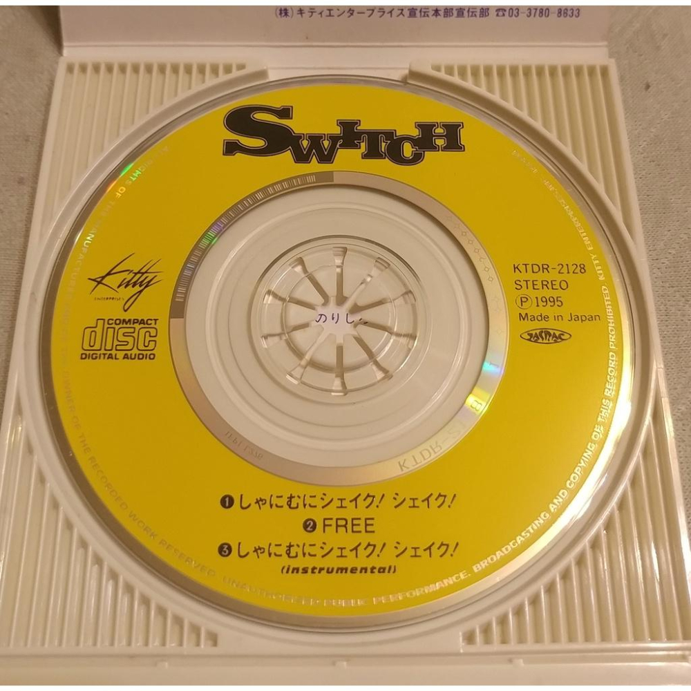 SWITCH - しゃにむにシェイク!シェイク!   日版 二手單曲 CD-細節圖5