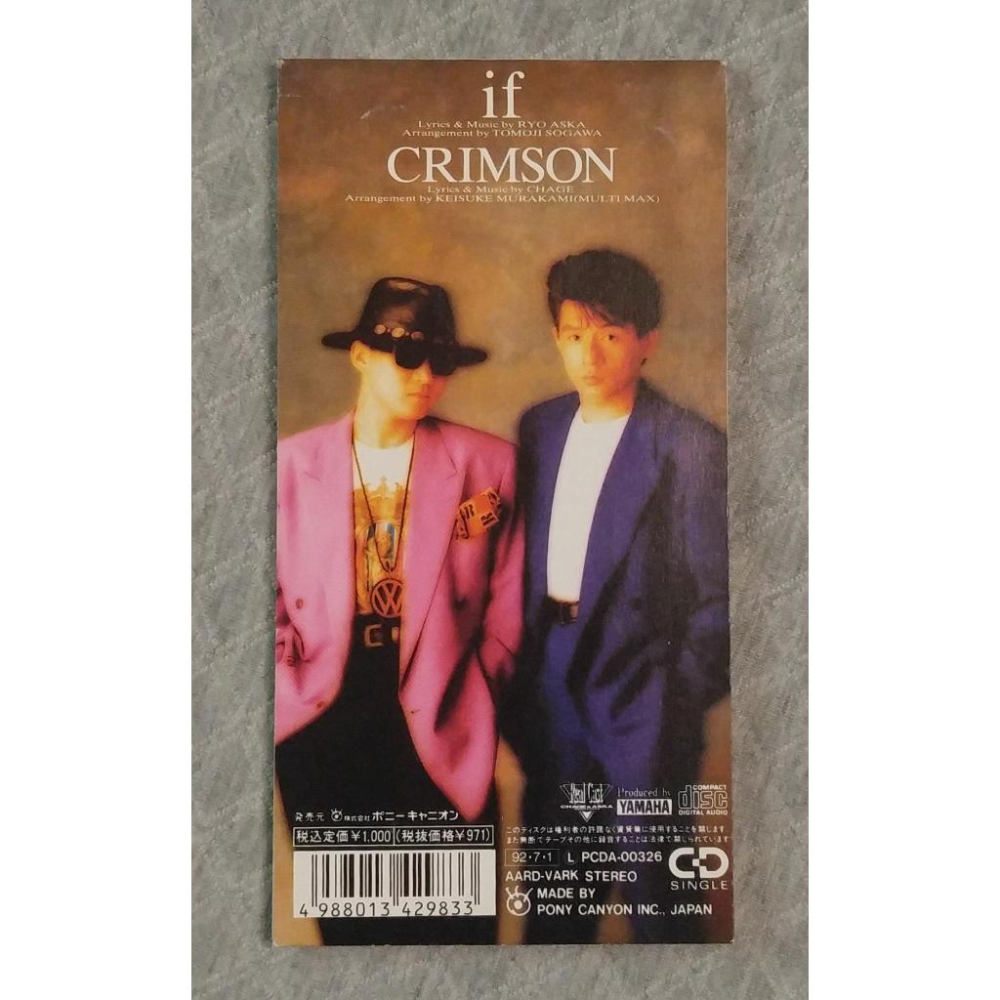 CHAGE & ASKA (恰克與飛鳥) - if   日版 二手單曲 CD-細節圖2