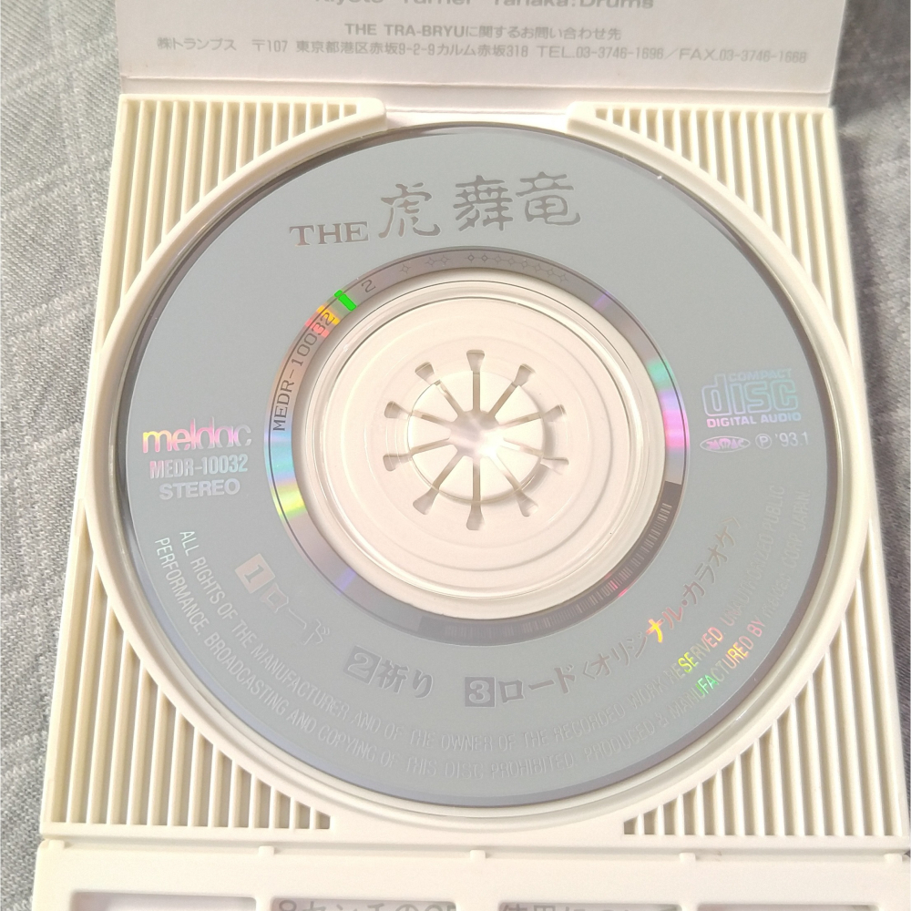 THE 虎舞竜 - ロード／祈り (2)(孫耀威 愛的故事上集 日文原唱) 日版 二手單曲 CD-細節圖4