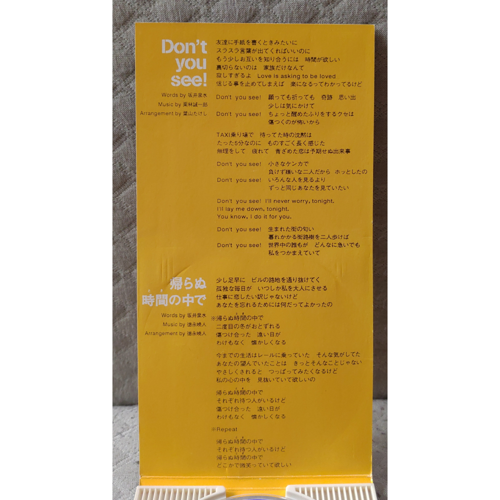 ZARD - Don＇t you see! 《七龍珠GT》片尾曲 (2)   日版 二手單曲 CD-細節圖5