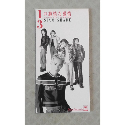 SIAM SHADE - １／３の純情な感情 (神劍闖江湖 片尾曲) 日版 二手單曲 CD