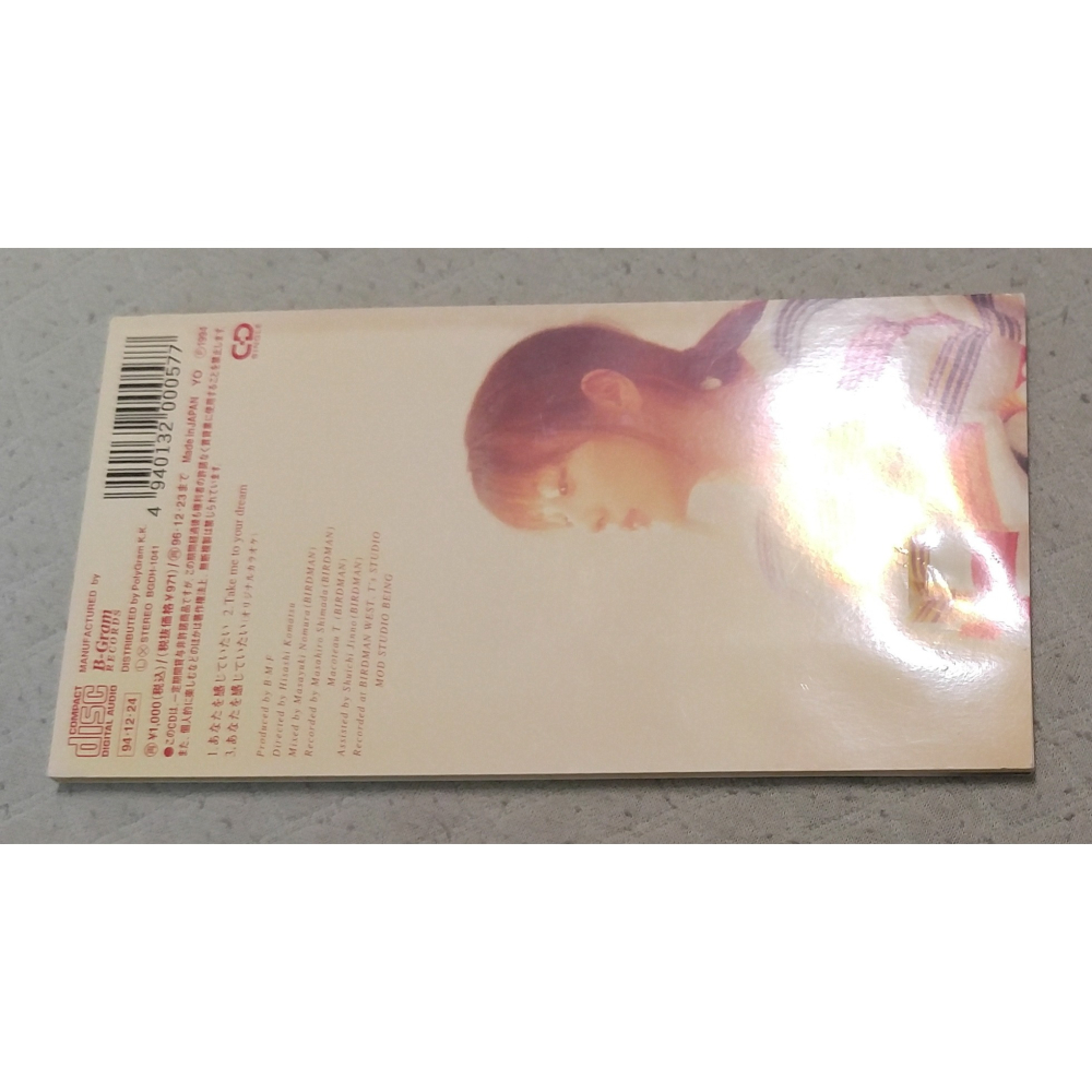 ZARD - あなたを感じていたい (4)   日版 二手單曲 CD-細節圖4