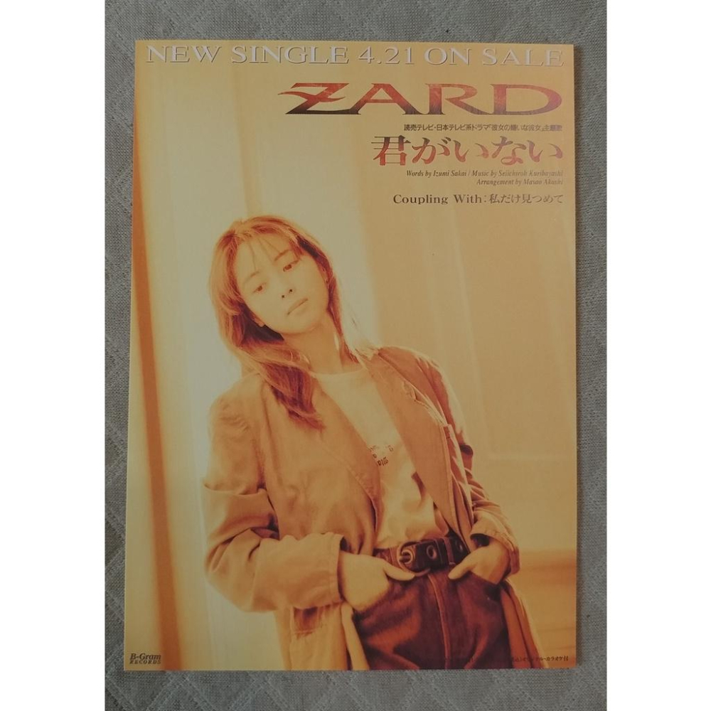 ZARD - ZARD BEST～Single Collection 軌跡～的 抽獎明信片 日版 新古品 明信片