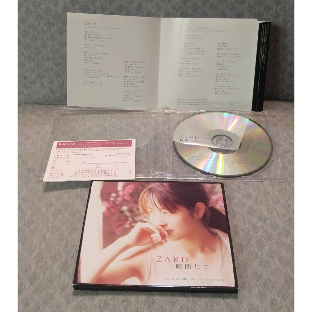 ZARD - 瞳閉じて (初限盤)   日版 二手單曲 CD-細節圖6