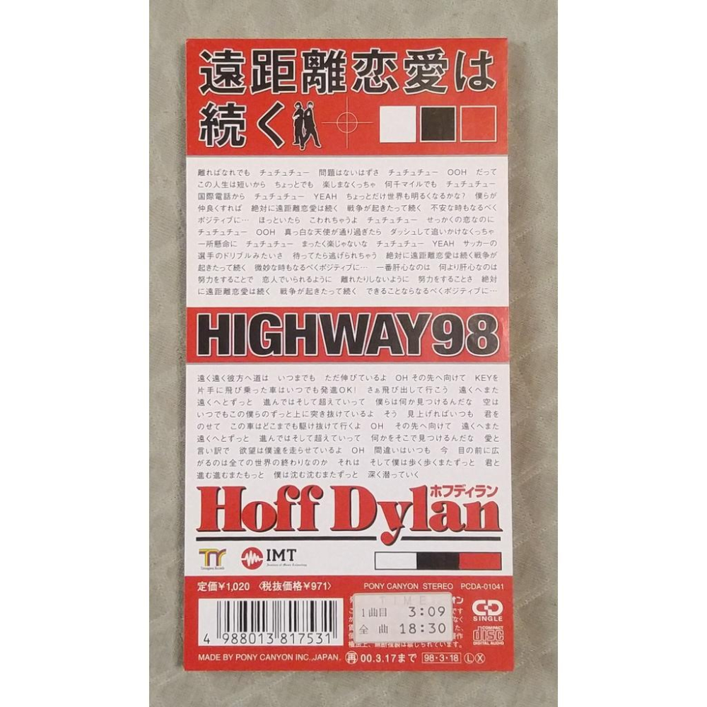 ホフディラン (Hoff Dylan) - 遠距離恋愛は続く ・ HIGHWAY 98  日版 二手單曲 CD-細節圖2