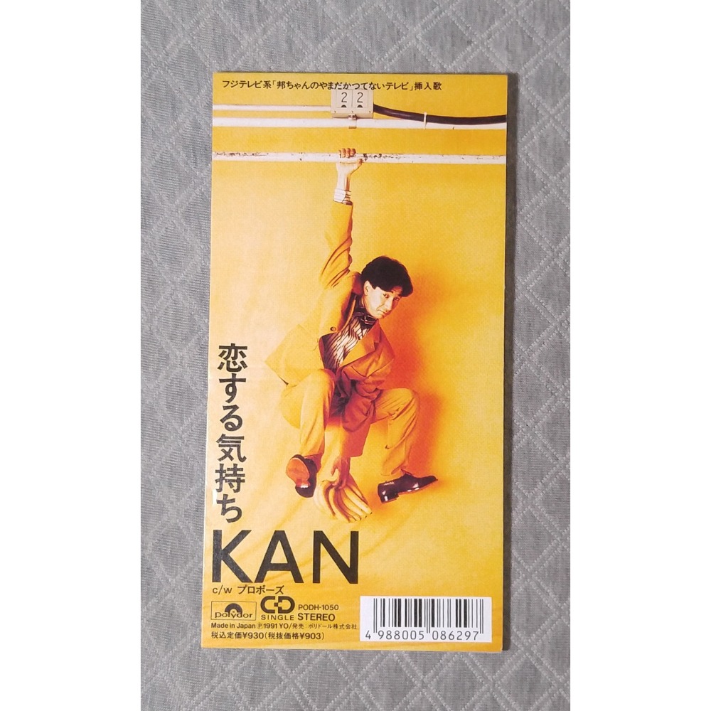 KAN - プロポーズ／恋する気持ち   日版 二手單曲 CD-細節圖2