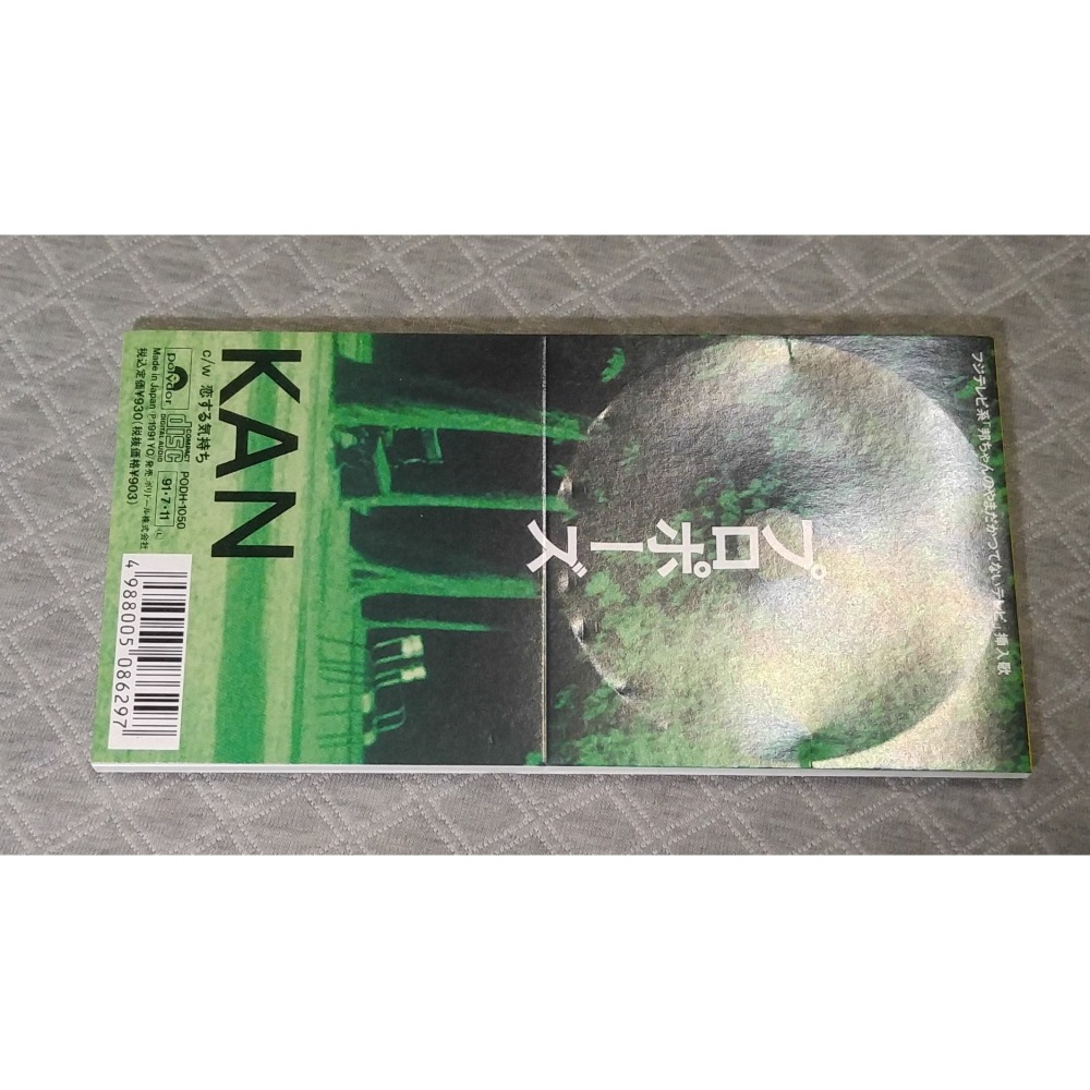 KAN - プロポーズ／恋する気持ち   日版 二手單曲 CD-細節圖3
