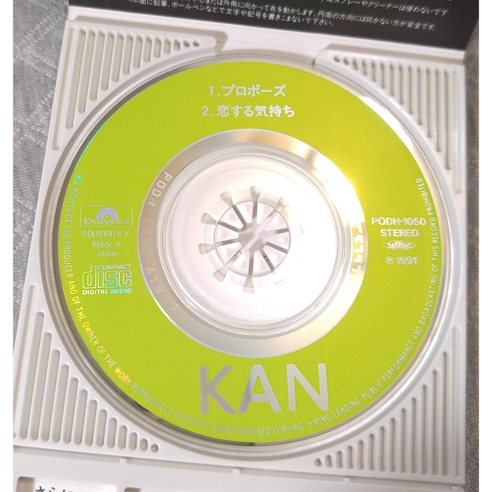 KAN - プロポーズ／恋する気持ち   日版 二手單曲 CD-細節圖5