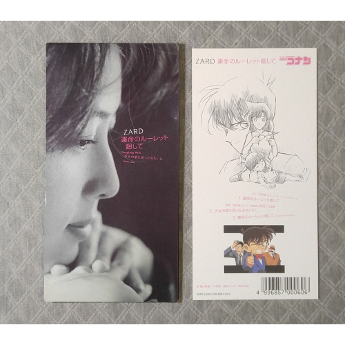 ZARD - 運命のルーレット廻して (2) (名偵探柯南 片尾曲) 日版 二手單曲 CD