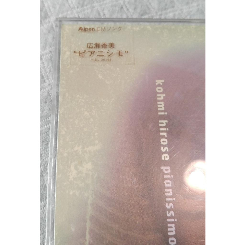 廣瀨香美(広瀬香美) - ピアニシモ   日版 二手單曲 CD-細節圖3