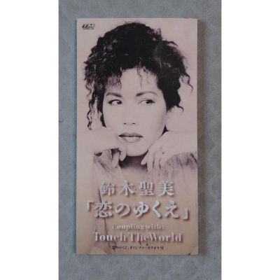 鈴木聖美 - 恋のゆくえ 日版 二手單曲 CD