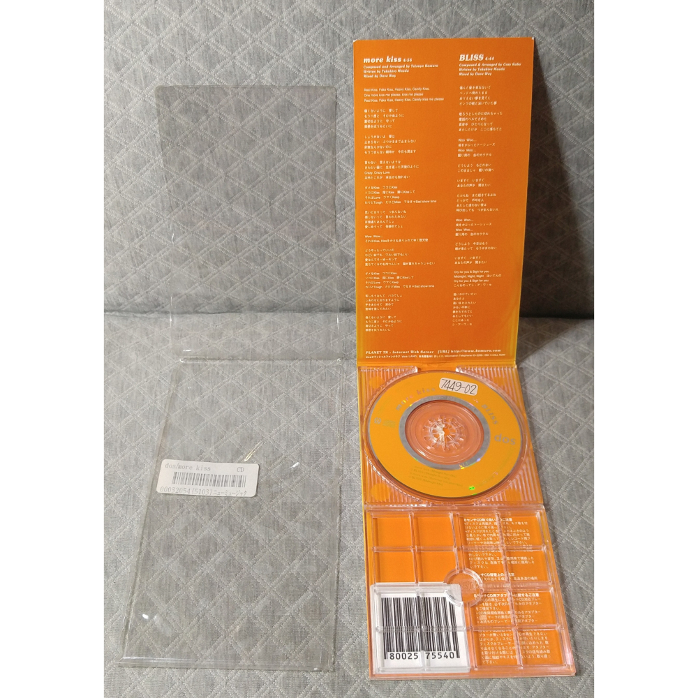 dos - more kiss   日版 二手單曲 CD-細節圖3