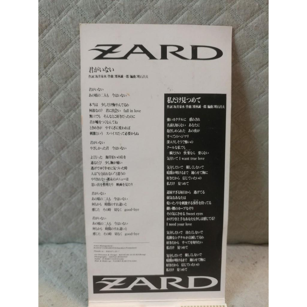 ZARD - 君がいない   日版 二手單曲 CD-細節圖4