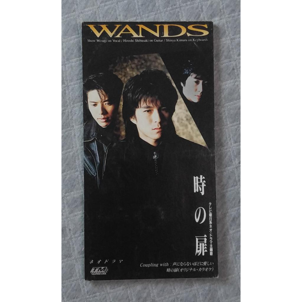 WANDS - 時の扉日版二手單曲CD - 童青之CD賣場