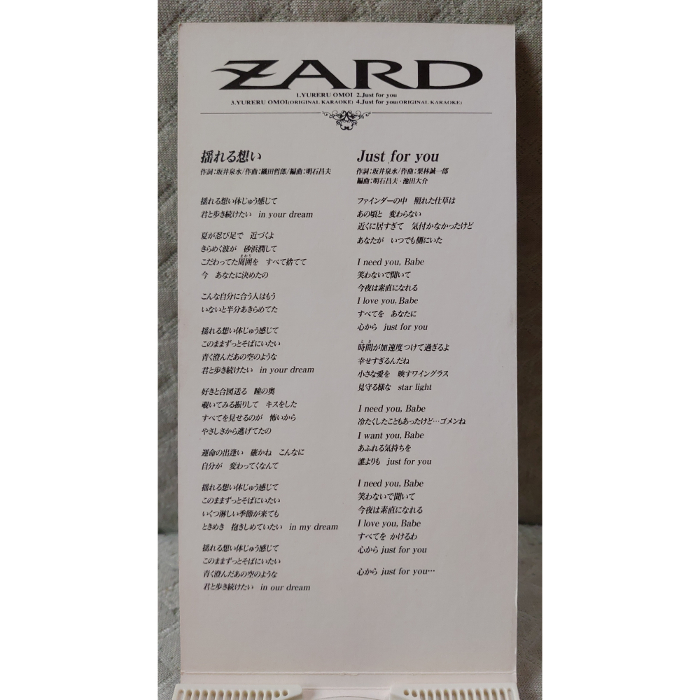 ZARD - 揺れる想い (2)   日版 二手單曲 CD-細節圖4