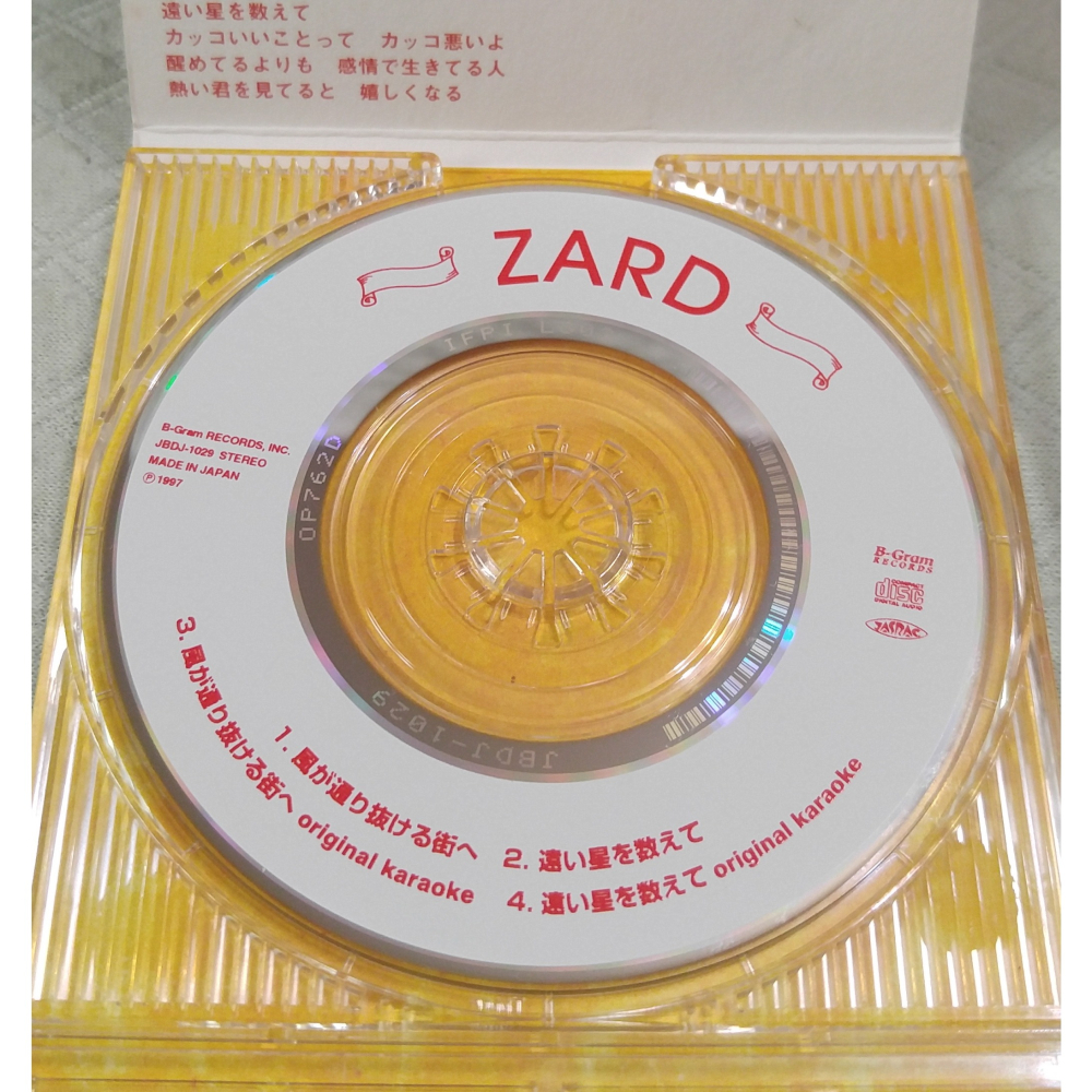 ZARD - 風が通り抜ける街へ (2)   日版 二手單曲 CD-細節圖4