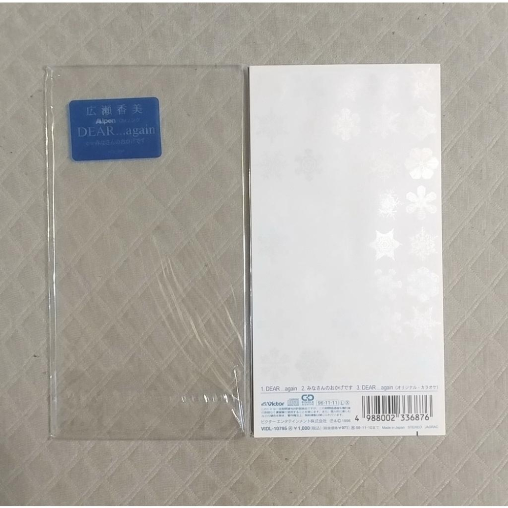 廣瀨香美(広瀬香美) - DEAR...again   日版 二手單曲 CD-細節圖2
