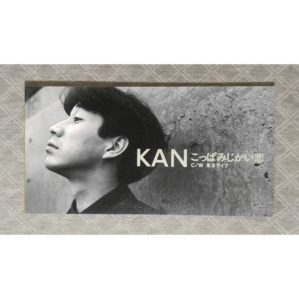 KAN - Hこっぱみじかい恋   日版 二手單曲 CD