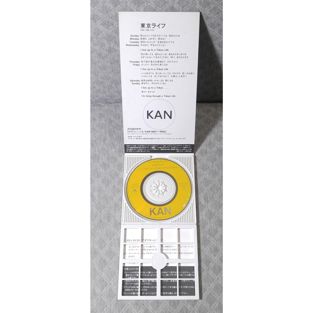 KAN - Hこっぱみじかい恋   日版 二手單曲 CD-細節圖3