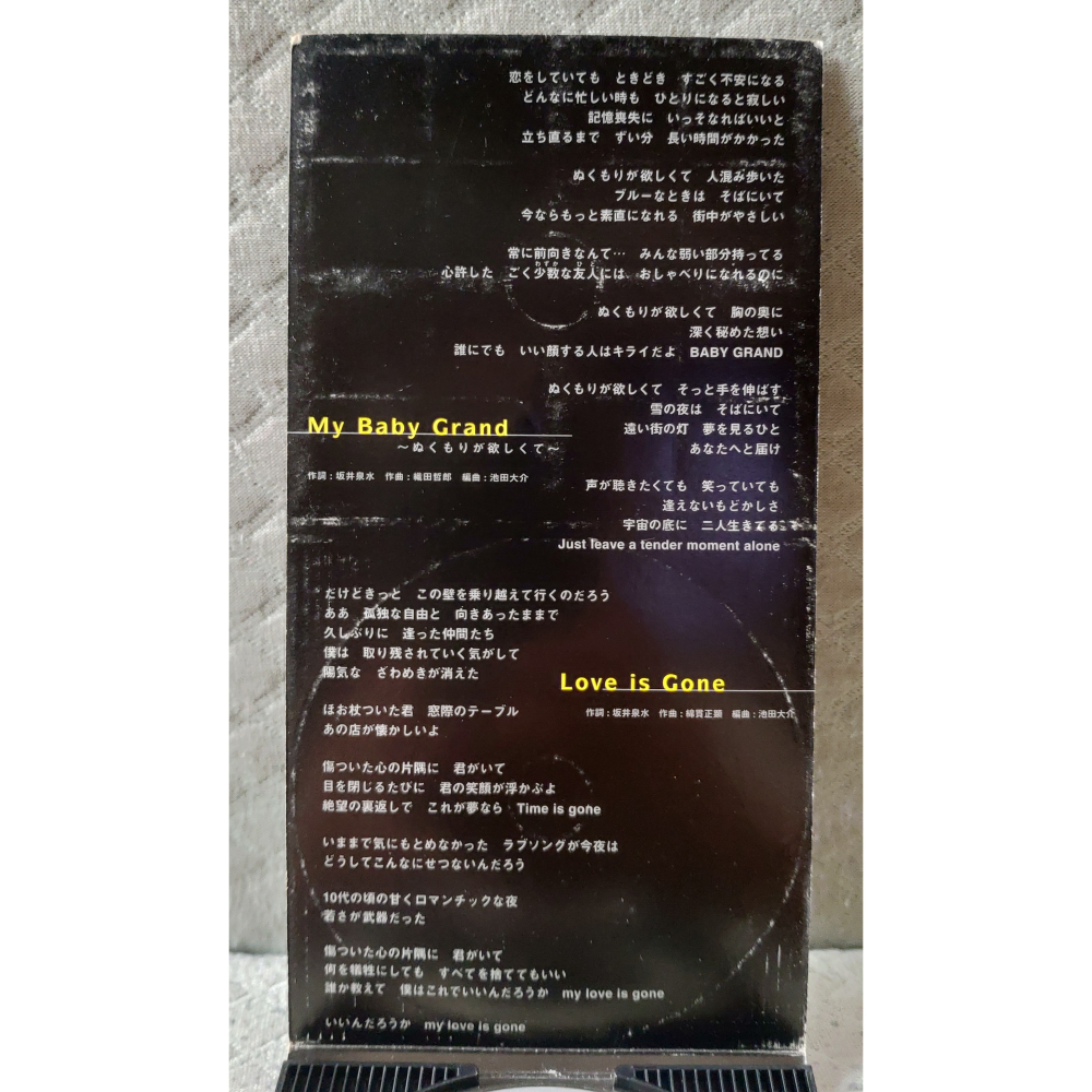 ZARD - My Baby Grand ～ぬくもりが欲しくて～   日版 二手單曲 CD-細節圖6